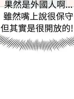 今天加班好咩？ 1-61話[完結]_044019