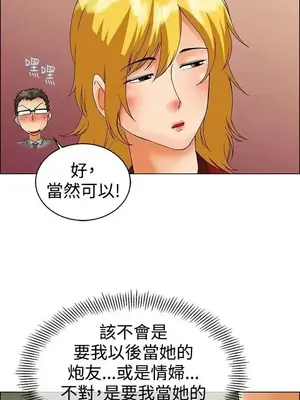 今天加班好咩？ 1-61話[完結]_044020