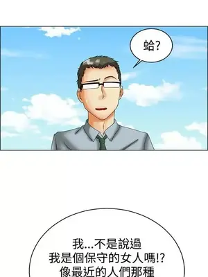 今天加班好咩？ 1-61話[完結]_044022