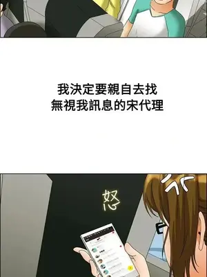 今天加班好咩？ 1-61話[完結]_045002