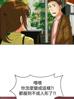 今天加班好咩？ 1-61話[完結]_045006