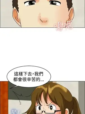 今天加班好咩？ 1-61話[完結]_045010