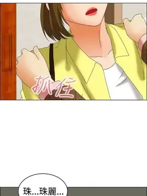 今天加班好咩？ 1-61話[完結]_045012