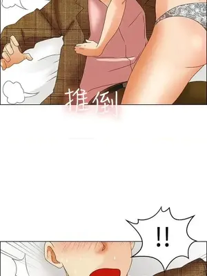 今天加班好咩？ 1-61話[完結]_045018