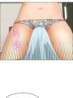 今天加班好咩？ 1-61話[完結]_045020