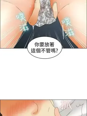 今天加班好咩？ 1-61話[完結]_045022