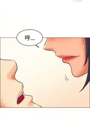 今天加班好咩？ 1-61話[完結]_046006