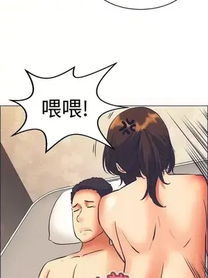 今天加班好咩？ 1-61話[完結]_046010