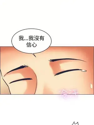 今天加班好咩？ 1-61話[完結]_046012