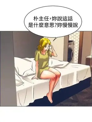 今天加班好咩？ 1-61話[完結]_046016