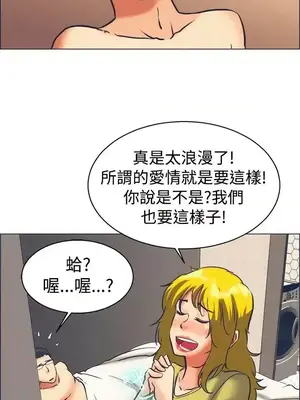 今天加班好咩？ 1-61話[完結]_046020