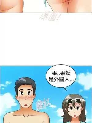 今天加班好咩？ 1-61話[完結]_047004