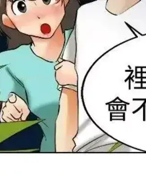 今天加班好咩？ 1-61話[完結]_047009