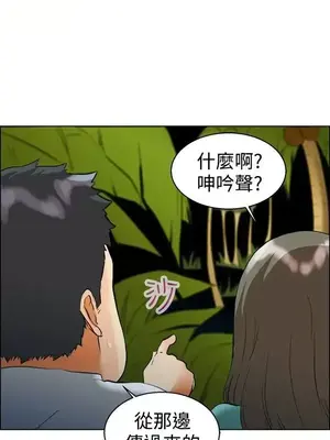 今天加班好咩？ 1-61話[完結]_047010