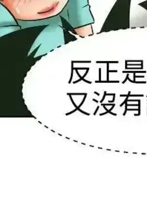 今天加班好咩？ 1-61話[完結]_047017