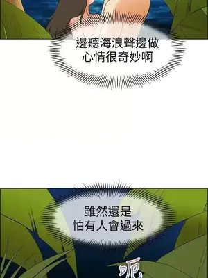 今天加班好咩？ 1-61話[完結]_048004