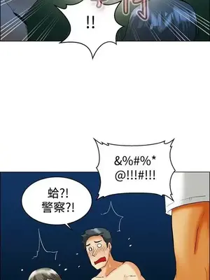 今天加班好咩？ 1-61話[完結]_048012