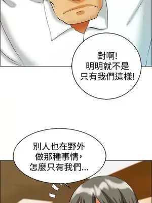 今天加班好咩？ 1-61話[完結]_048014