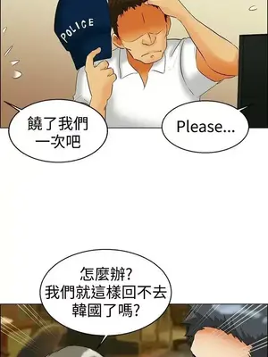 今天加班好咩？ 1-61話[完結]_048015