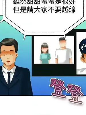 今天加班好咩？ 1-61話[完結]_048018