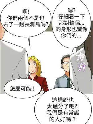 今天加班好咩？ 1-61話[完結]_048019