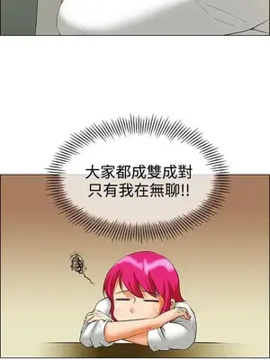 今天加班好咩？ 1-61話[完結]_049002