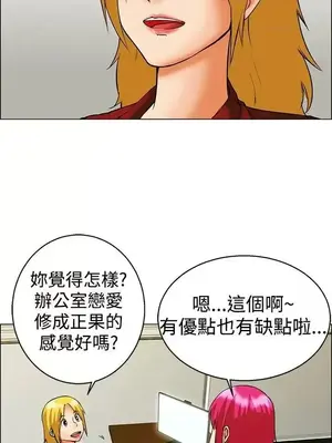 今天加班好咩？ 1-61話[完結]_049004