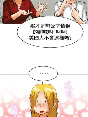 今天加班好咩？ 1-61話[完結]_049006