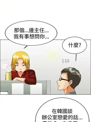 今天加班好咩？ 1-61話[完結]_049008