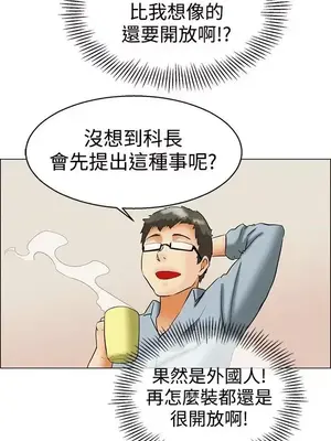 今天加班好咩？ 1-61話[完結]_049010