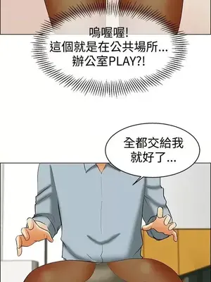 今天加班好咩？ 1-61話[完結]_049012