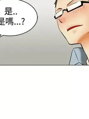 今天加班好咩？ 1-61話[完結]_049017