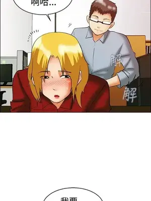 今天加班好咩？ 1-61話[完結]_049018