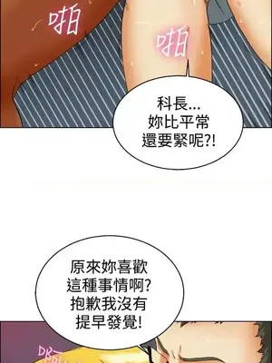 今天加班好咩？ 1-61話[完結]_050002