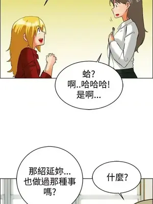 今天加班好咩？ 1-61話[完結]_050018