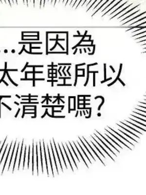 今天加班好咩？ 1-61話[完結]_050021