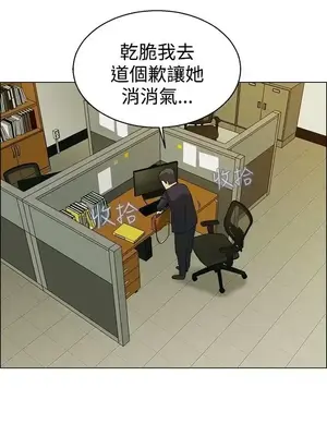 今天加班好咩？ 1-61話[完結]_051006