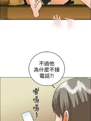 今天加班好咩？ 1-61話[完結]_051020