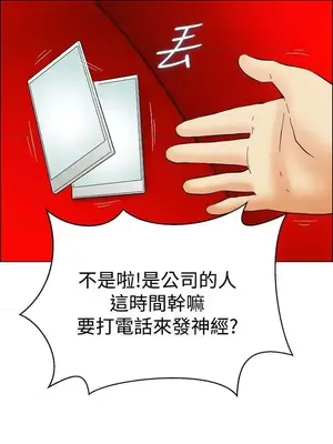 今天加班好咩？ 1-61話[完結]_051022