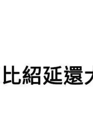 今天加班好咩？ 1-61話[完結]_052003