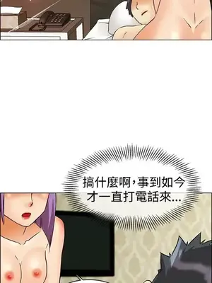 今天加班好咩？ 1-61話[完結]_052008