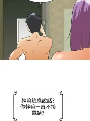 今天加班好咩？ 1-61話[完結]_052009