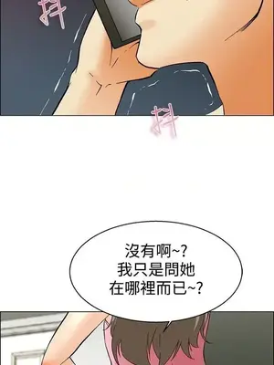 今天加班好咩？ 1-61話[完結]_052011