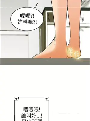 今天加班好咩？ 1-61話[完結]_052013