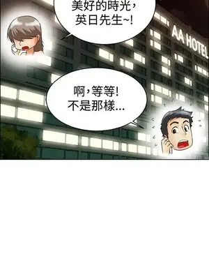 今天加班好咩？ 1-61話[完結]_052015