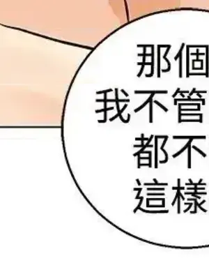 今天加班好咩？ 1-61話[完結]_053009