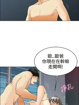 今天加班好咩？ 1-61話[完結]_053016