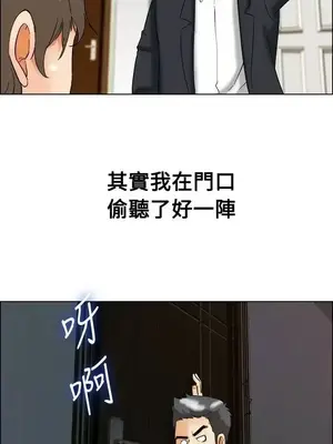 今天加班好咩？ 1-61話[完結]_054008