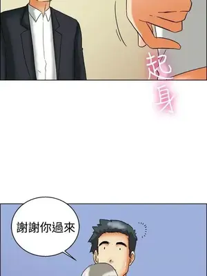 今天加班好咩？ 1-61話[完結]_054010