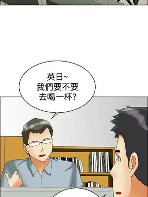 今天加班好咩？ 1-61話[完結]_055002